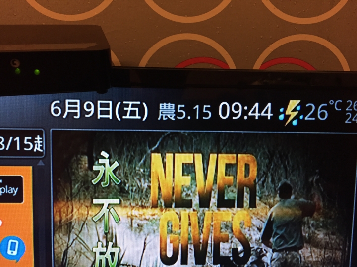 中華電信MOD
