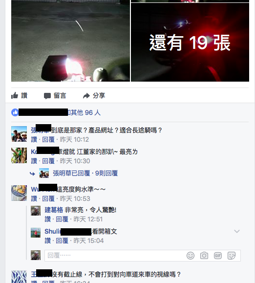 輕巧精美閃亮Roxim X7+R1車燈開箱！