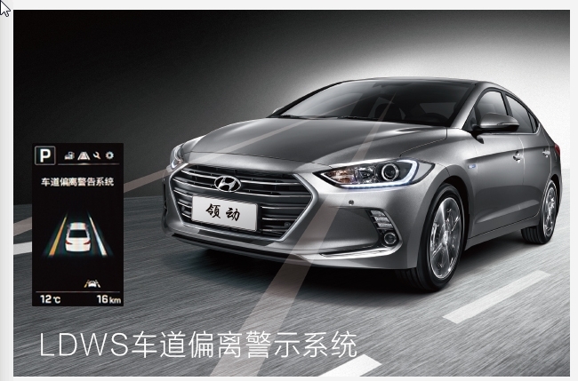 super elantra 對岸配備