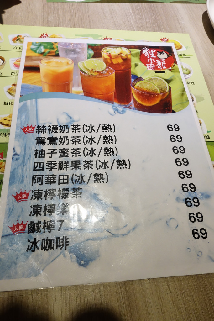 【食記】板橋亞東醫院站/愛買美食街。貍小籠港式飲茶