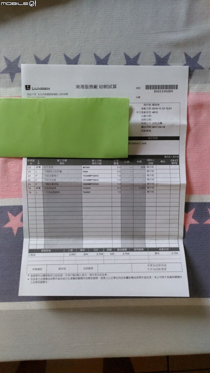U6旗艦版遲來的開箱