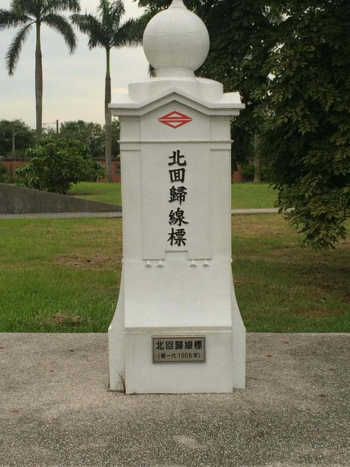 新手環島四極點初體驗(6/19~6/23)