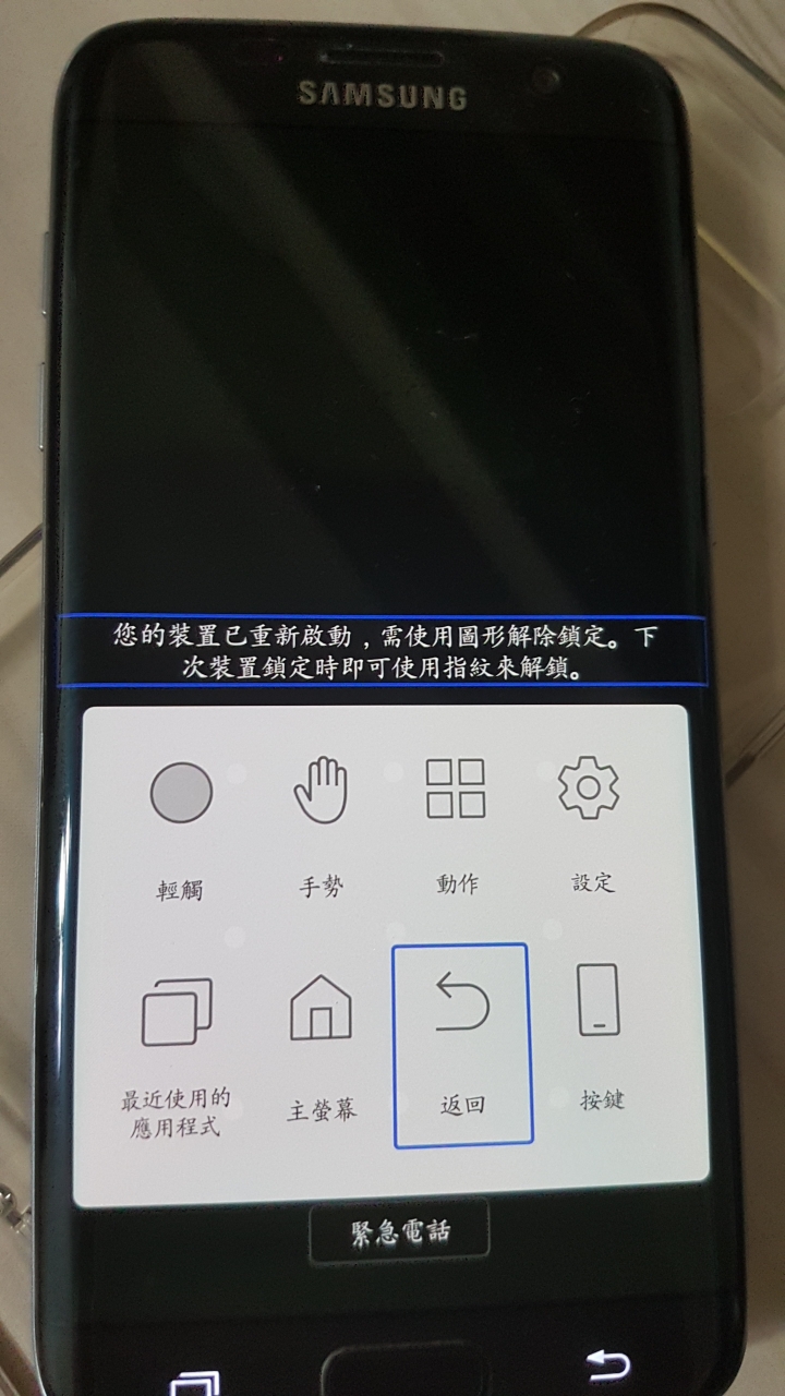 （急）請問S7 edge 這是故障了嗎？出現藍色框框一直跳動，無法觸控