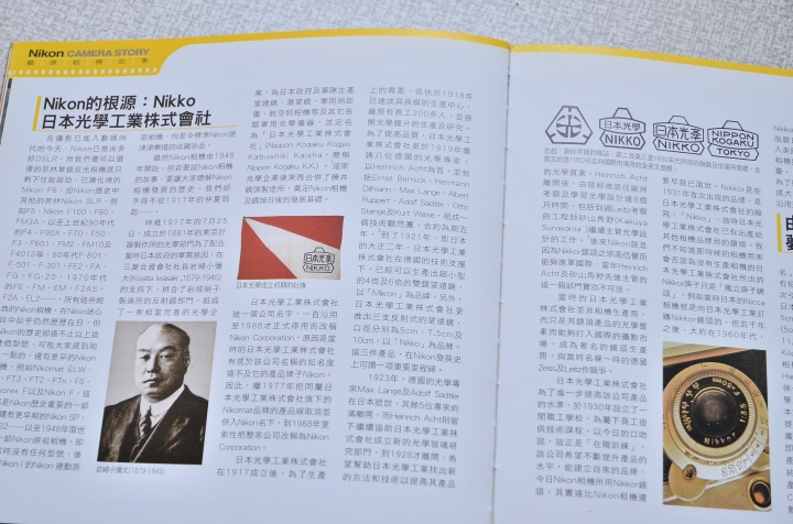nikon迷必看 好書推薦