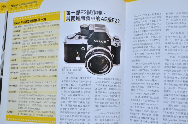 nikon迷必看 好書推薦