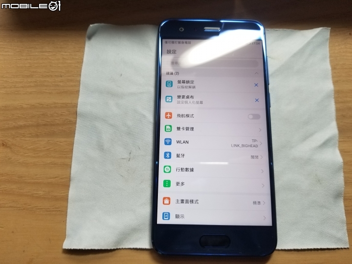 [開箱]榮耀9 尊享版 (6GB RAM + 128GB ROM) 媚海藍 簡單分享