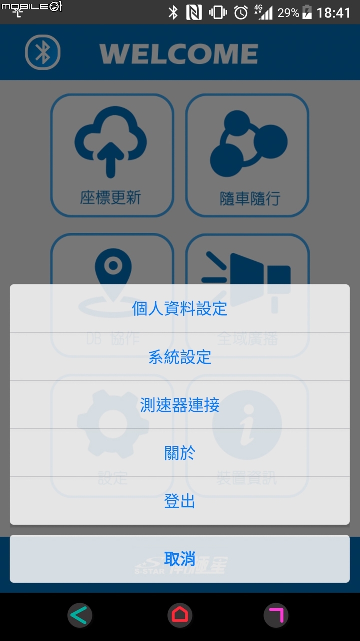 雲端更新時代來臨 南極星 GPS-M8 重機用防水衛星雷達測速器試用