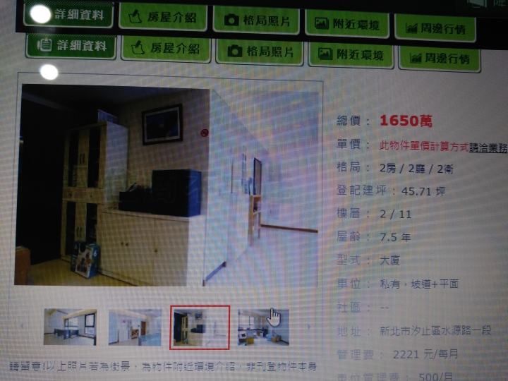 汐止房價 76折?? 可以準備入手了嗎?