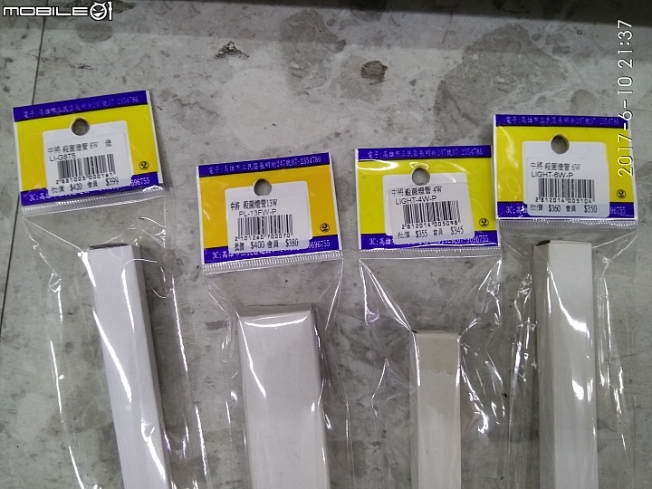 DIY自製紫外線消毒燈