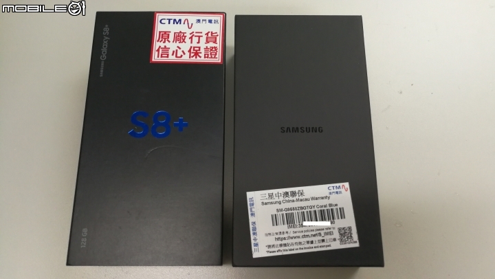 [開箱]香港版 S8+ 6GB+128GB 4G+3G雙卡雙待 珊瑚藍 簡單分享~