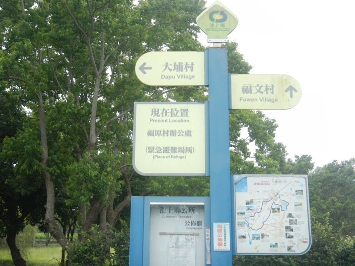 騎 上 一 個 人 的 池 上 天 堂 之 路