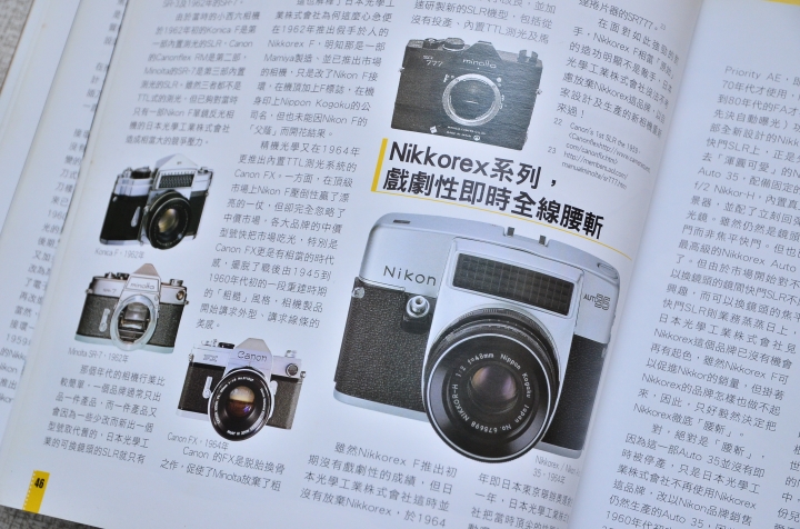 nikon迷必看 好書推薦