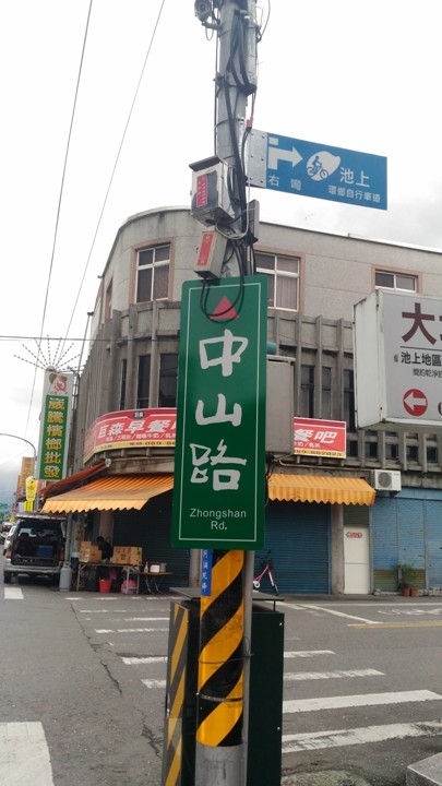 騎 上 一 個 人 的 池 上 天 堂 之 路