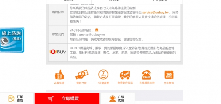這到底是GOOGLE廣告還是被綁架