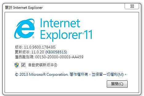 IE11 無法開啟網路ATM網頁