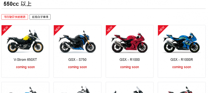 GSX S750~