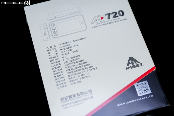 低價位也能有雙鏡 AMBER 銨鉑 AD720 雙鏡頭機車行車記錄器實測