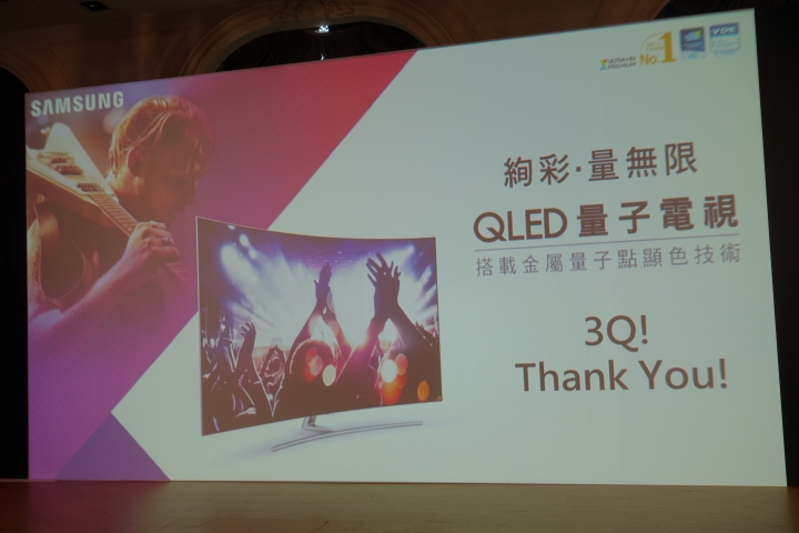 (體驗活動心得) Samsung QLED 量子電視專屬體驗會