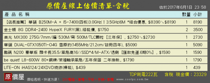 [請益]20K出頭電玩機 菜單研究交流