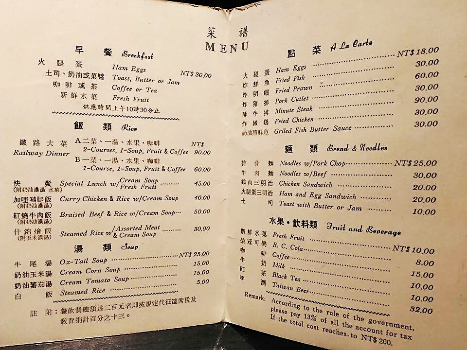 50~60年代，台鐵列車上古早懷舊逸品【鋁製圓形排骨飯盒】、【玻璃茶水杯】、【茶水券】、【清潔袋】、【擦拭小毛巾】