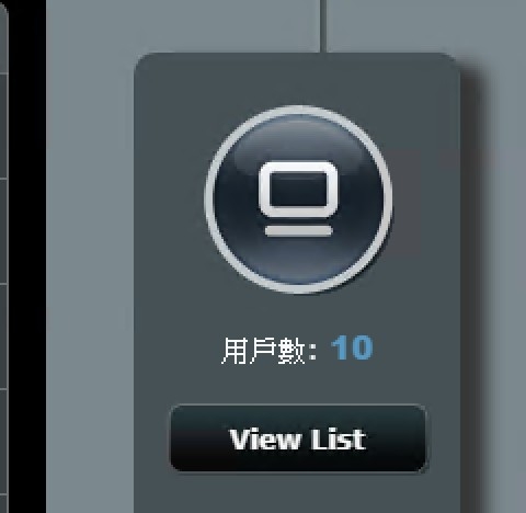 華碩RT-AC66U  2.4 GHz 狂斷 是快壞了? 還是產能不足? 太熱情? 但 5 GHz 正常