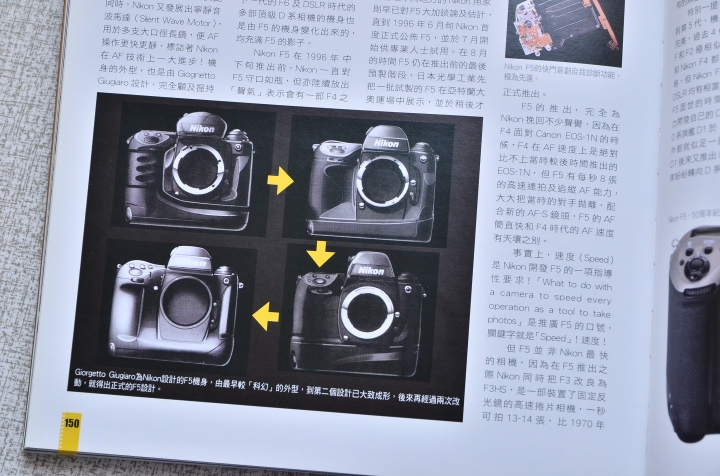 nikon迷必看 好書推薦