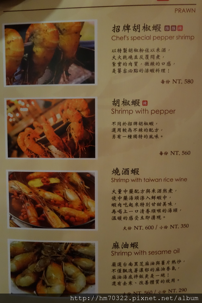 『桃園食記』-桃園經國路．活跳跳活蝦餐廳 / 活蝦料理 / 海鮮餐廳 / 宵夜小酌 / 二次到訪