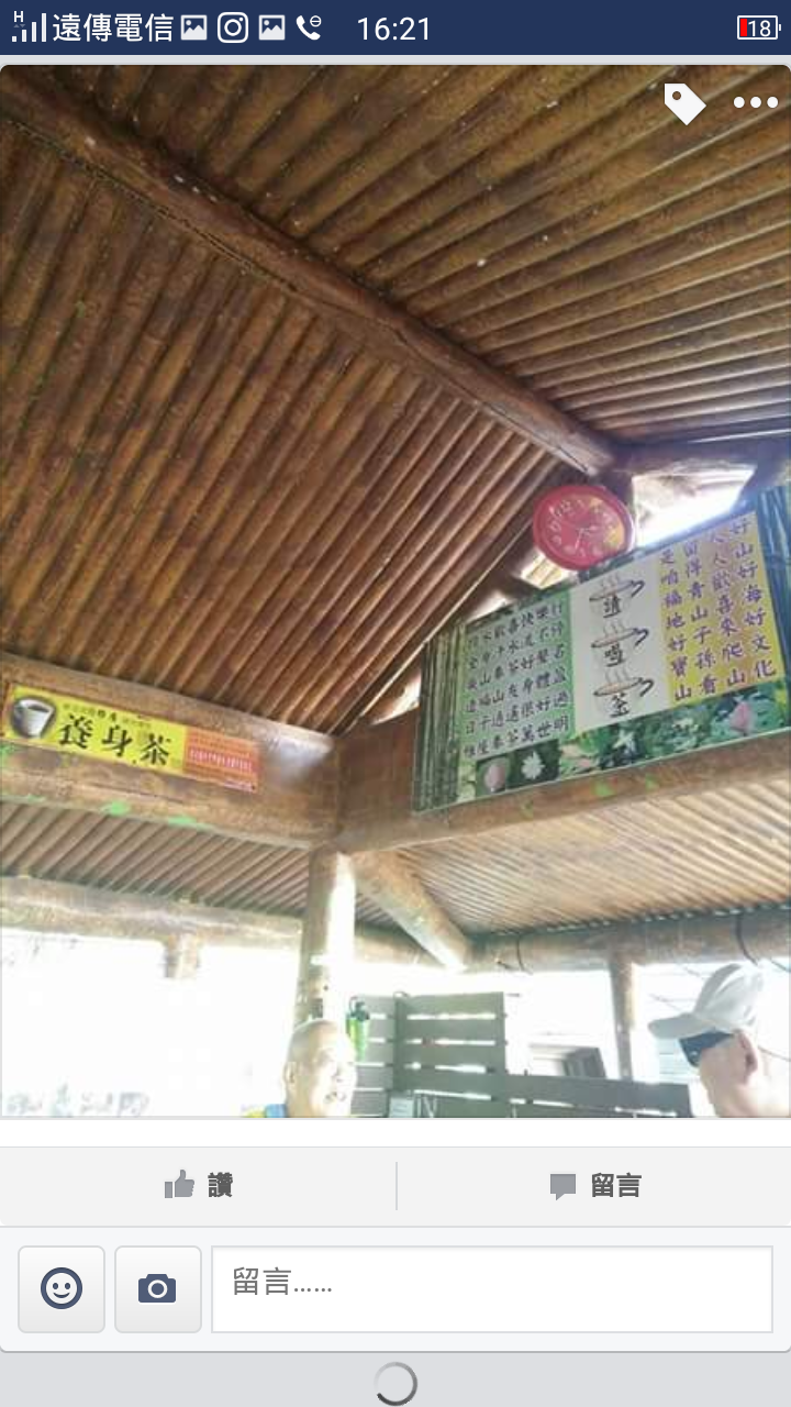 48歲阿體重46公斤阿桑 柴山背水奉茶記錄