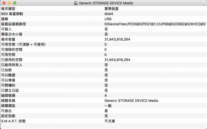 [問題]Toshiba SD Card讀取不到