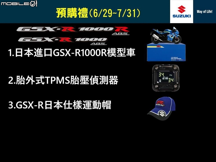 [採訪]GSX家族超殺價格！SUZUKI GSX-R150、GSX-S150、GSX-S750 與終極賽道機器 GSX-R1000、GSX-R1000R 價格公開！