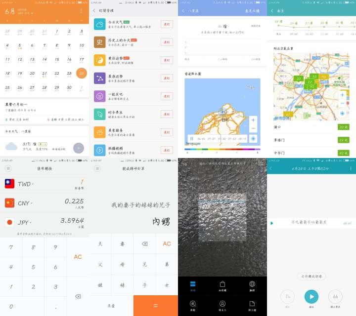 紅米 Note 3 國際穩定版 v8.5.7.0 威力加強包 (高配/特製版共用)