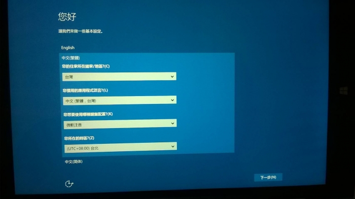 [考古文][快閃開箱]10.1 吋馳為 雙系統平板 CHUWI Hi10 Pro 開箱+簡單應用