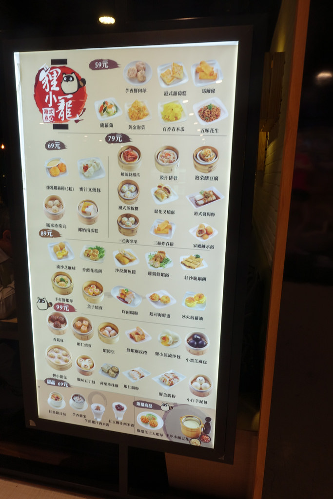 【食記】板橋亞東醫院站/愛買美食街。貍小籠港式飲茶