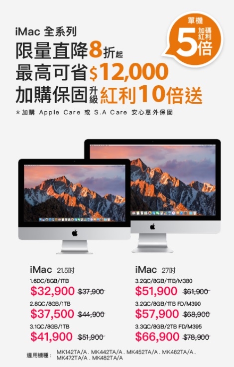請問為什麼Apple官網iMac這半個月都是"目前無貨"狀態急須 有較好的實體通路推ˊ薦嗎