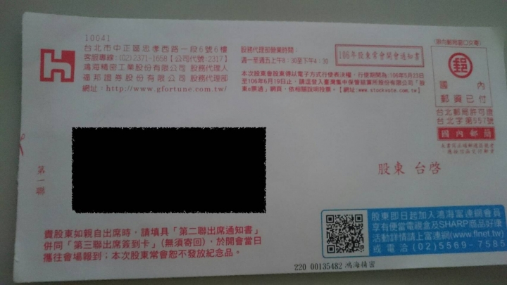 亞太今年的股東方案出爐囉