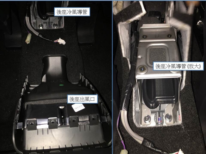 Outlander 後冷氣出風口改裝分享