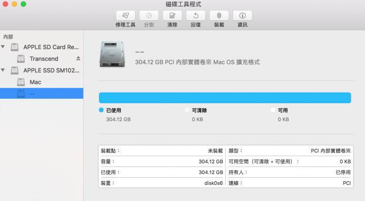 bootcamp磁區無法刪除合併