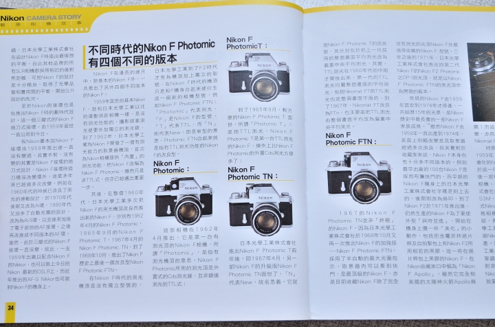 nikon迷必看 好書推薦