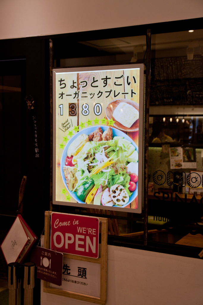 【美食。遊記】神奈川 橫濱 補充纖維 or 肉食主義 應有盡有的JOINUS B1 美食街