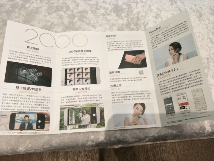 OPPO粉絲參加新機R11發表會初體驗