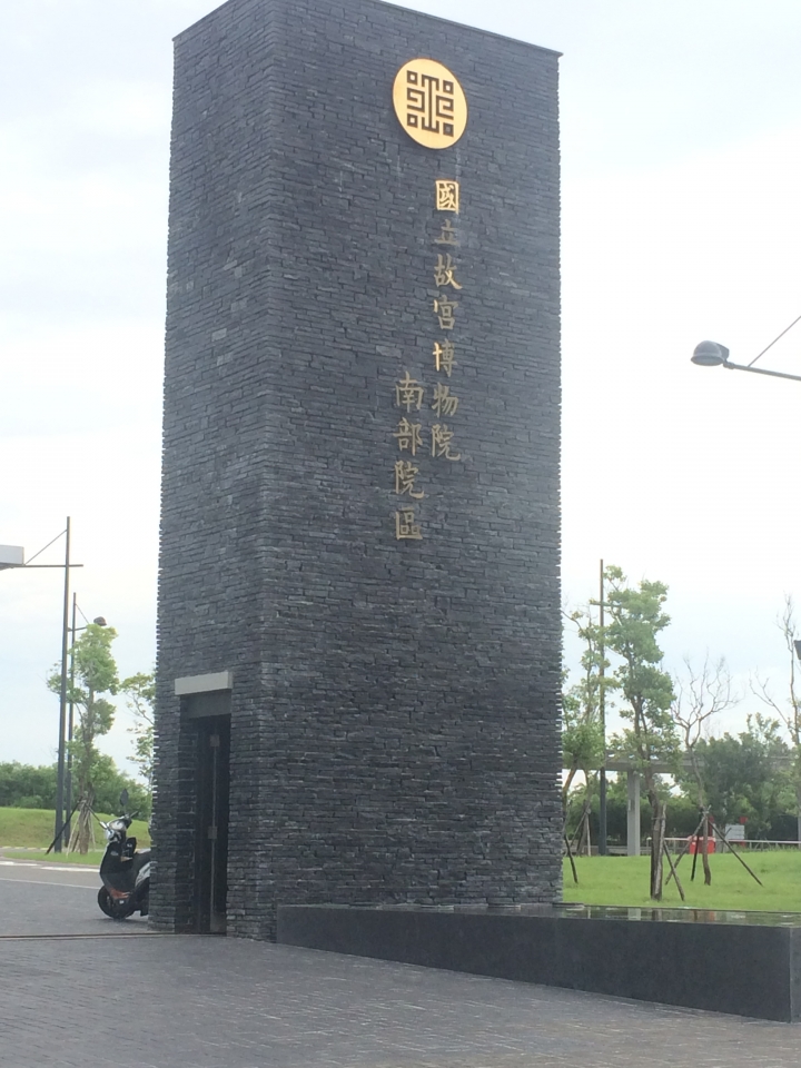 新手環島四極點初體驗(6/19~6/23)