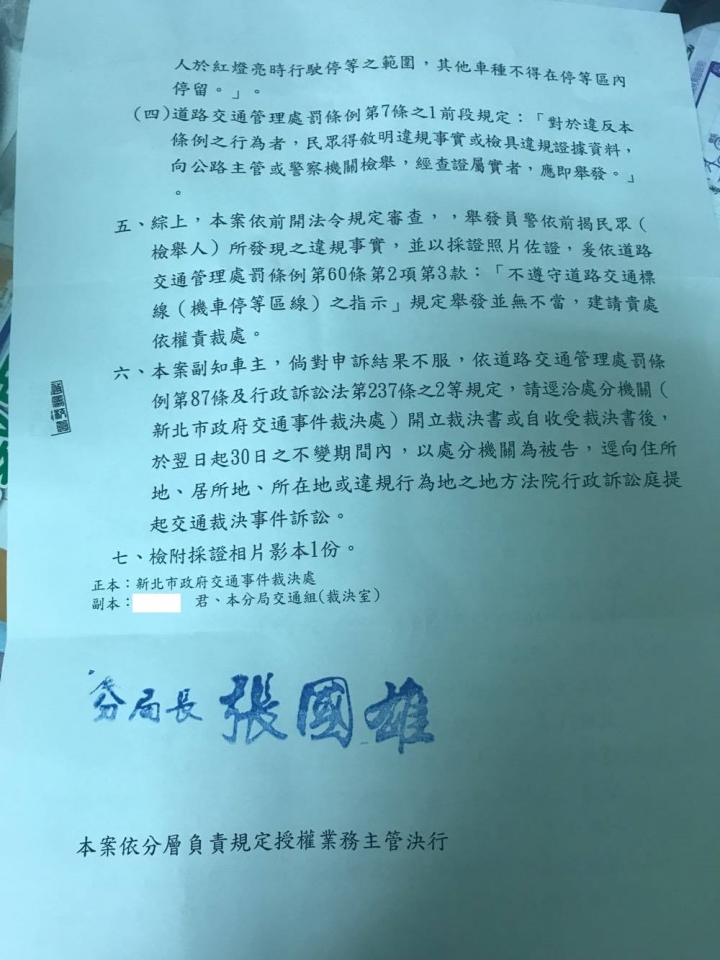 重機 機車停等區 本是同根生 相煎何太急 8/30更新