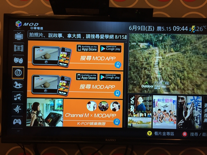 中華電信MOD