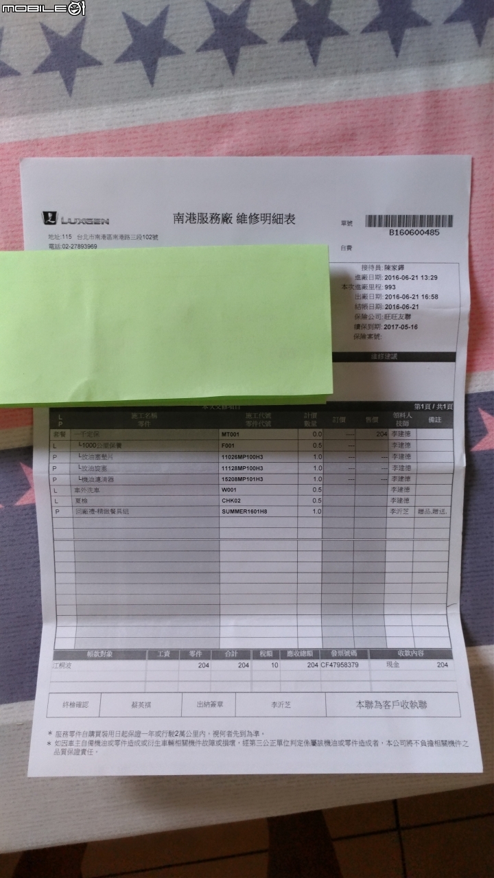U6旗艦版遲來的開箱