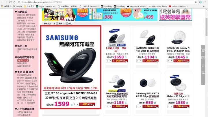 最近購買Samsung Galaxy S8 或 S8+ 的朋友請留意，如果有用折價卷的，不要被PChome 騙了!