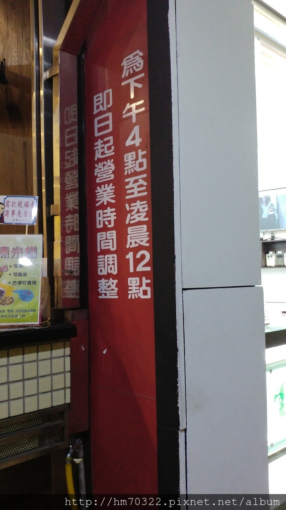 『嘉義食記』-嘉義民族路．阿岸米糕