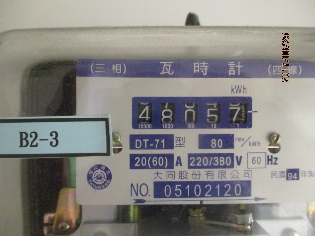 如何判定這顆電錶目前的度數