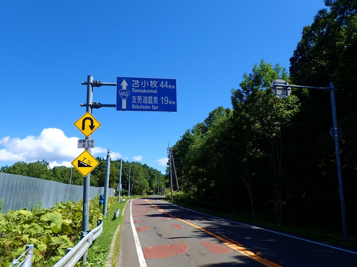【遊記分享】2016 北海道單車露營 Day13