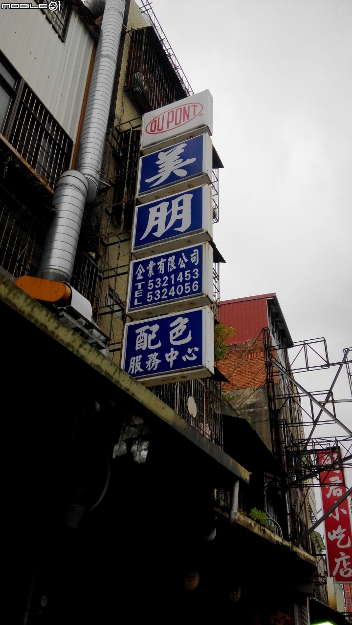[DIY]Gogoro烤漆~水彩筆土炮工法(不堪入目、慎入)。