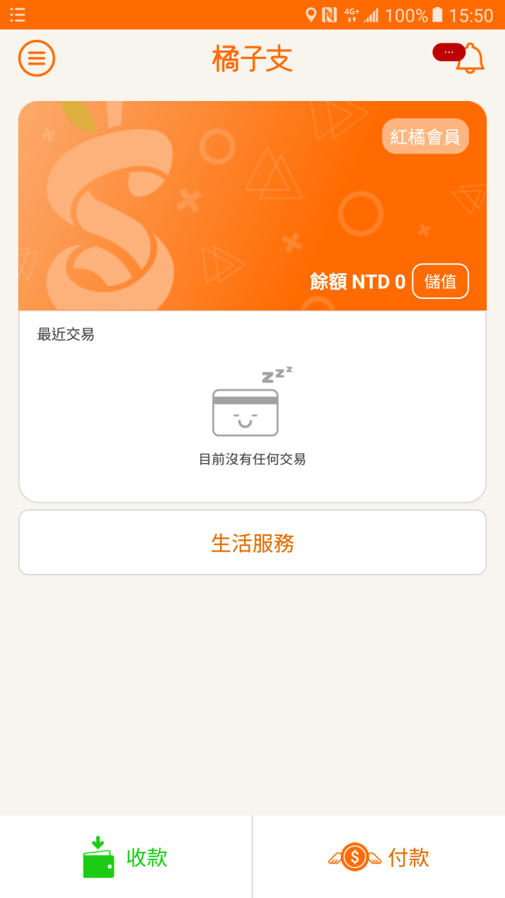 samsung pay 攻略